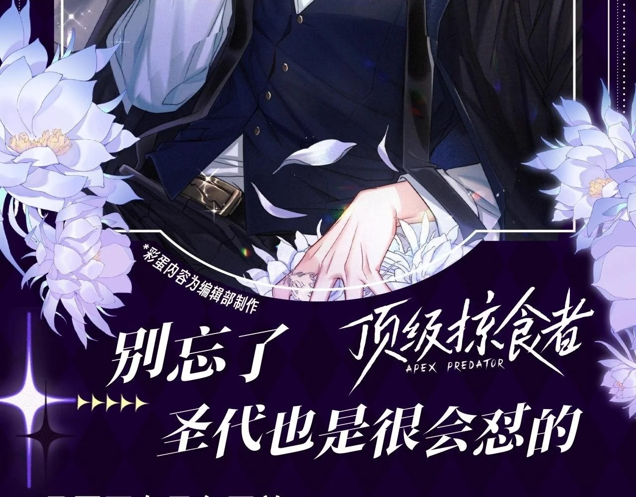 第12期 特别企划：别忘了，圣代也是很会怼的 第2页