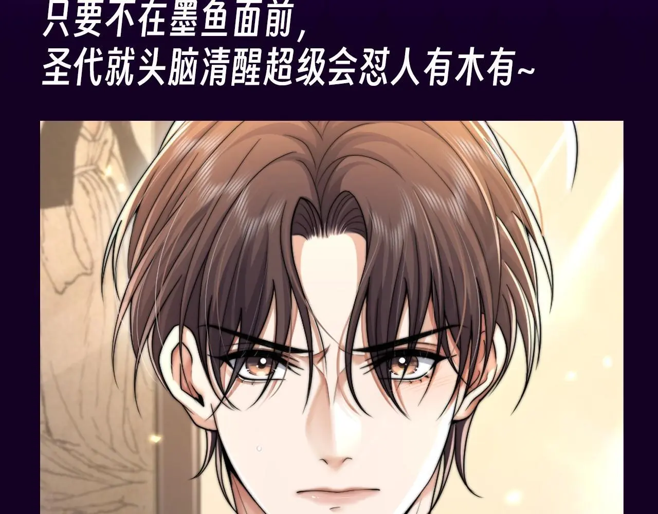 第12期 特别企划：别忘了，圣代也是很会怼的 第3页