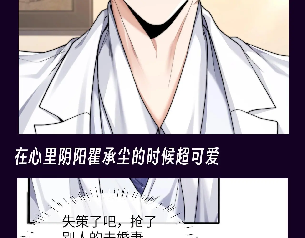 第12期 特别企划：别忘了，圣代也是很会怼的 第4页