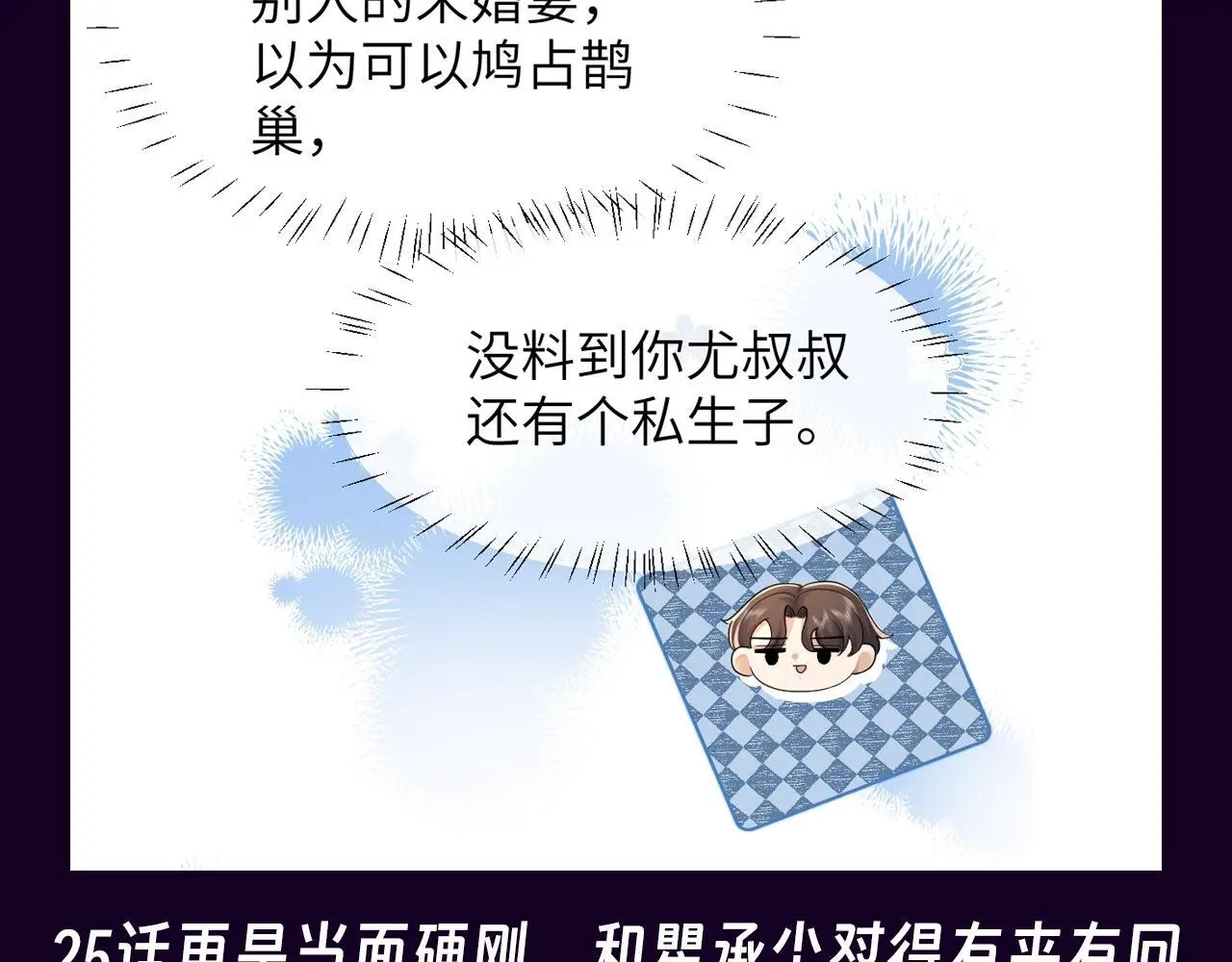 第12期 特别企划：别忘了，圣代也是很会怼的 第5页