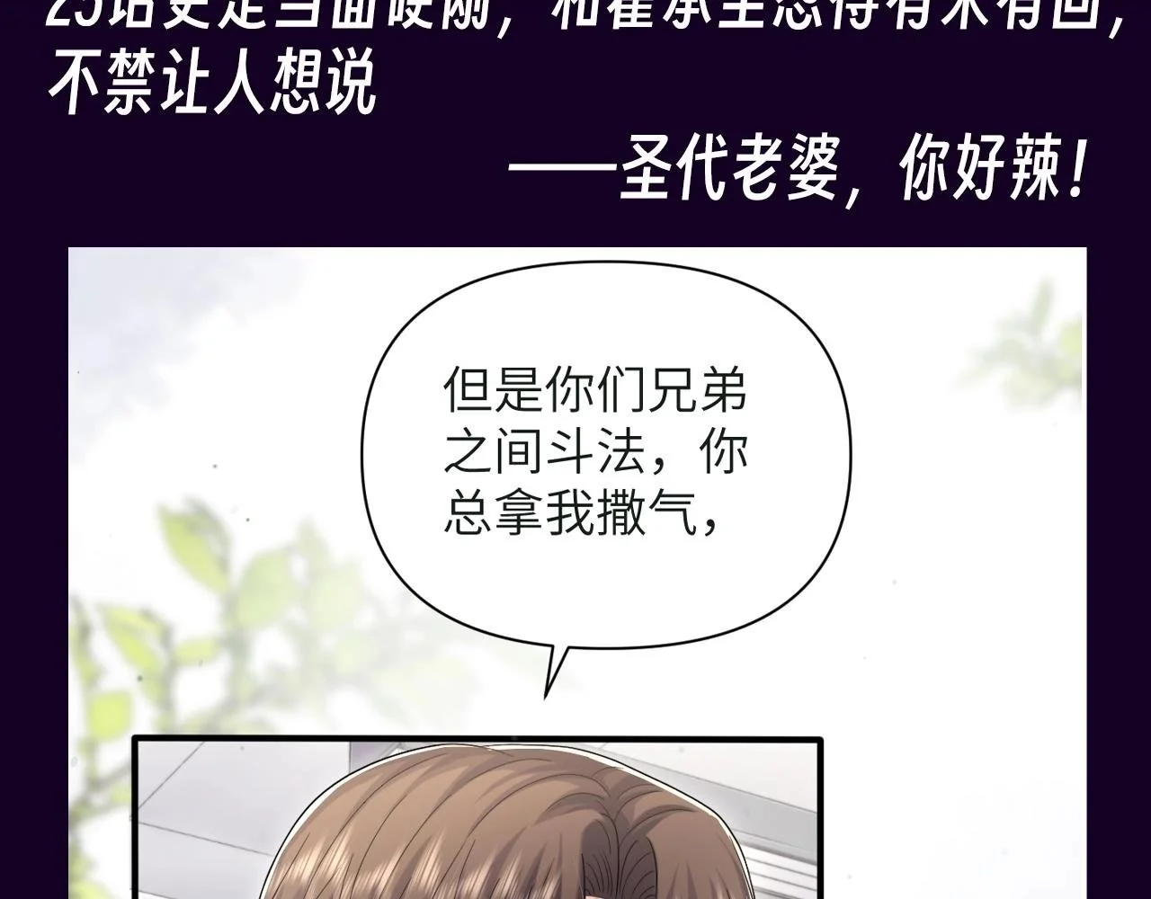第12期 特别企划：别忘了，圣代也是很会怼的 第6页