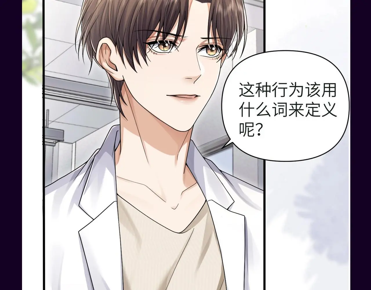 第12期 特别企划：别忘了，圣代也是很会怼的 第7页