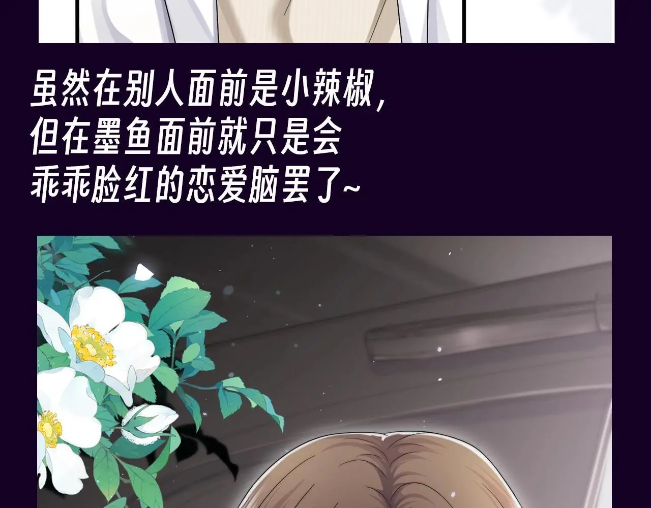 第12期 特别企划：别忘了，圣代也是很会怼的 第8页