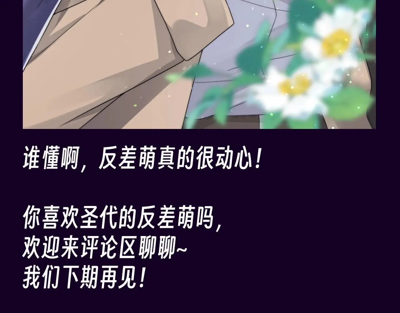 第12期 特别企划：别忘了，圣代也是很会怼的 第11页