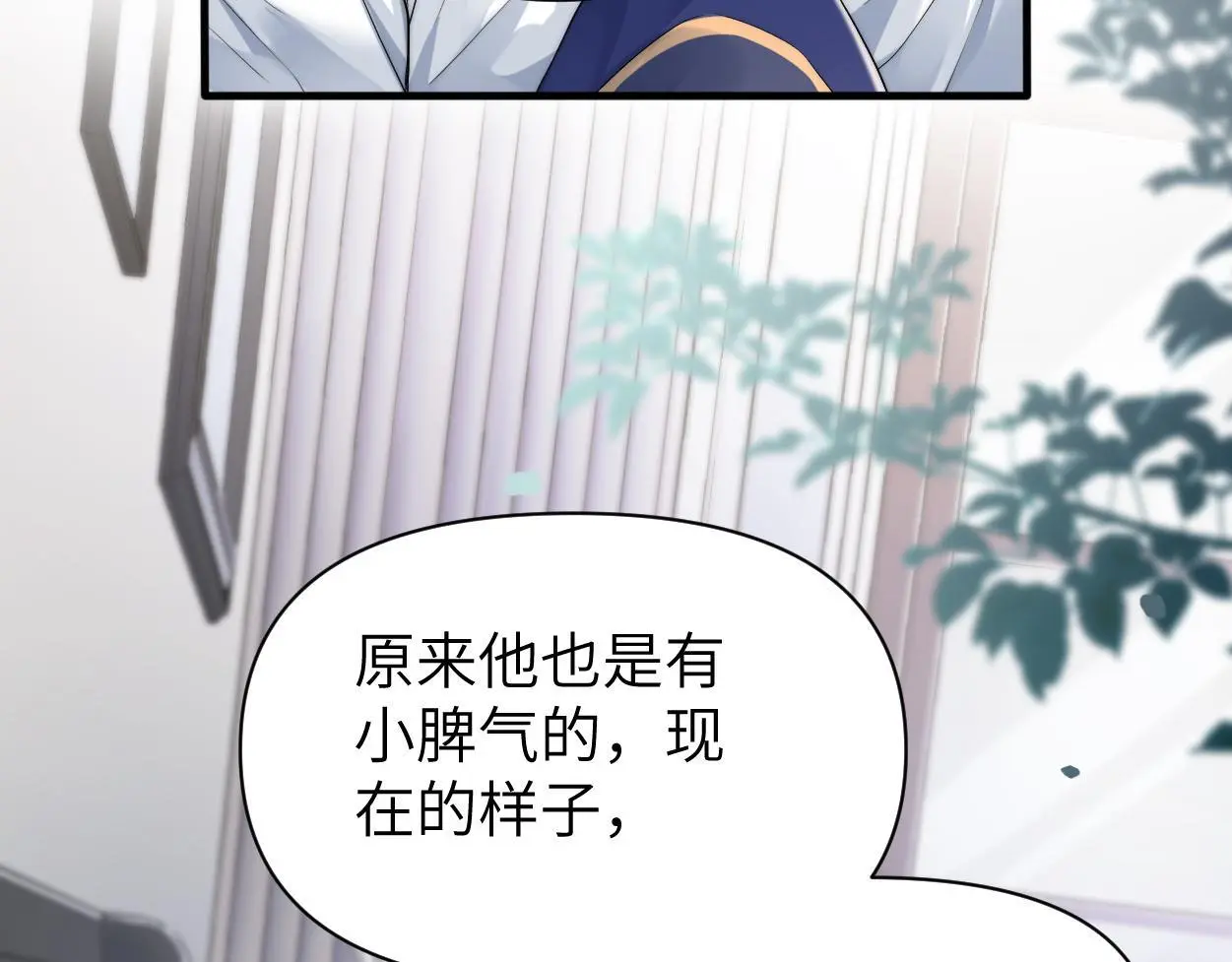 第29话 那你喜欢他吗？ 第20页