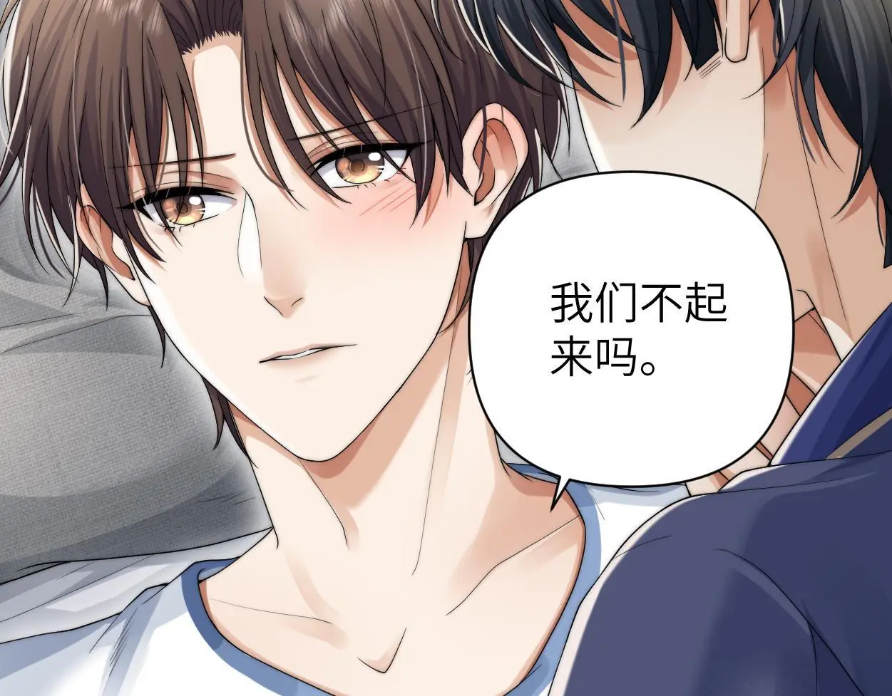 第29话 那你喜欢他吗？ 第24页