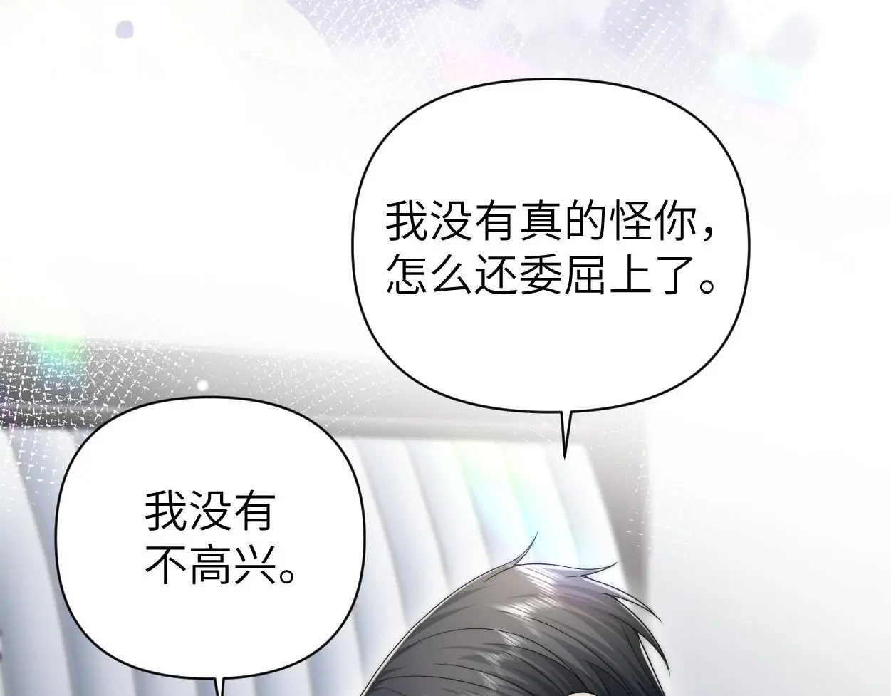 第29话 那你喜欢他吗？ 第28页