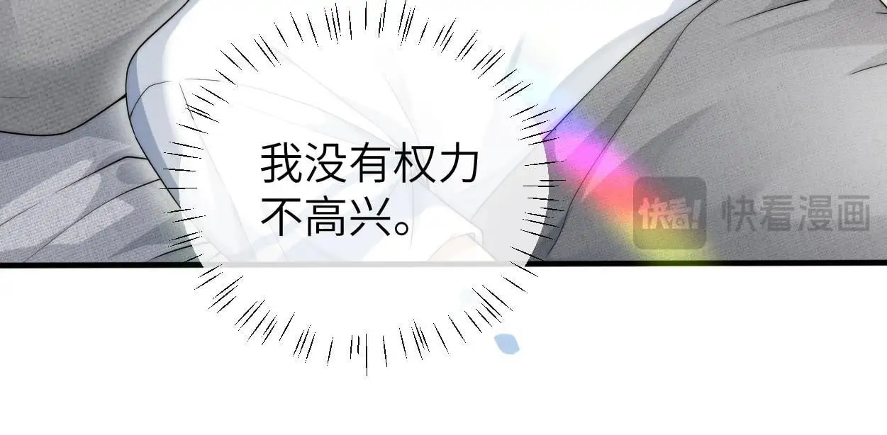 第29话 那你喜欢他吗？ 第30页