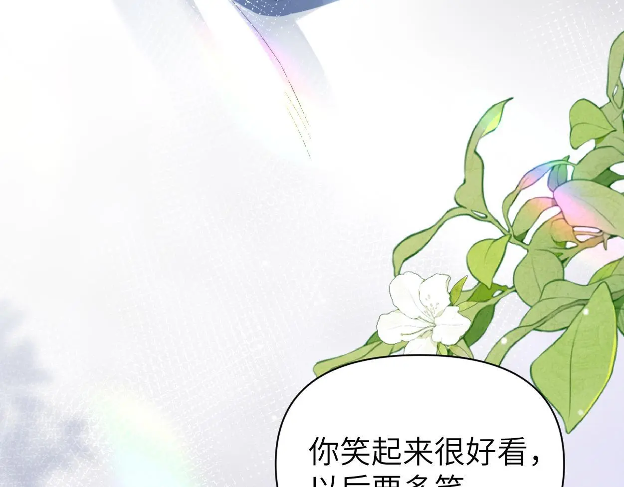 第29话 那你喜欢他吗？ 第37页