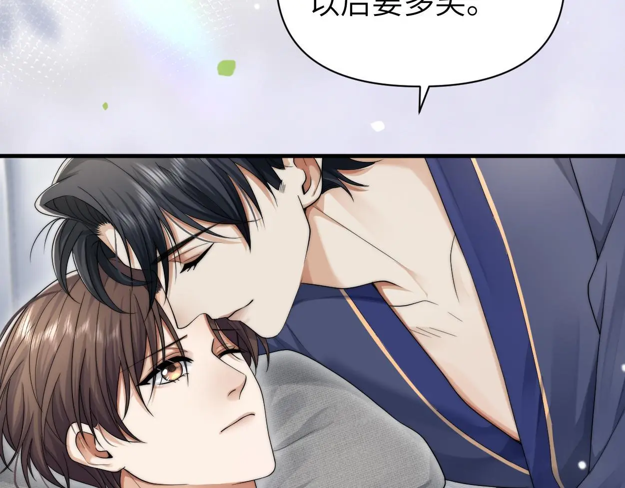 第29话 那你喜欢他吗？ 第38页