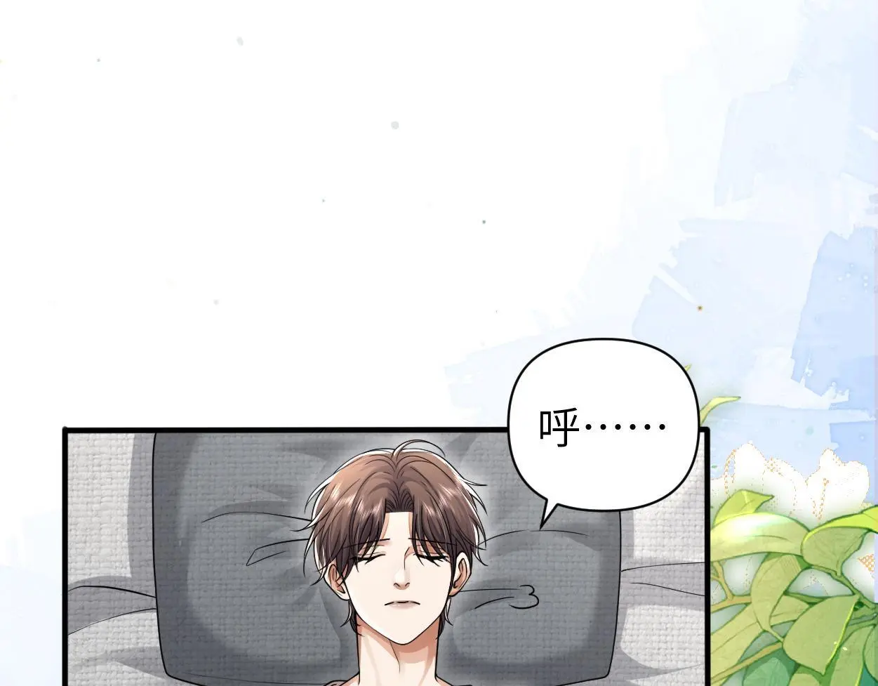 第29话 那你喜欢他吗？ 第43页
