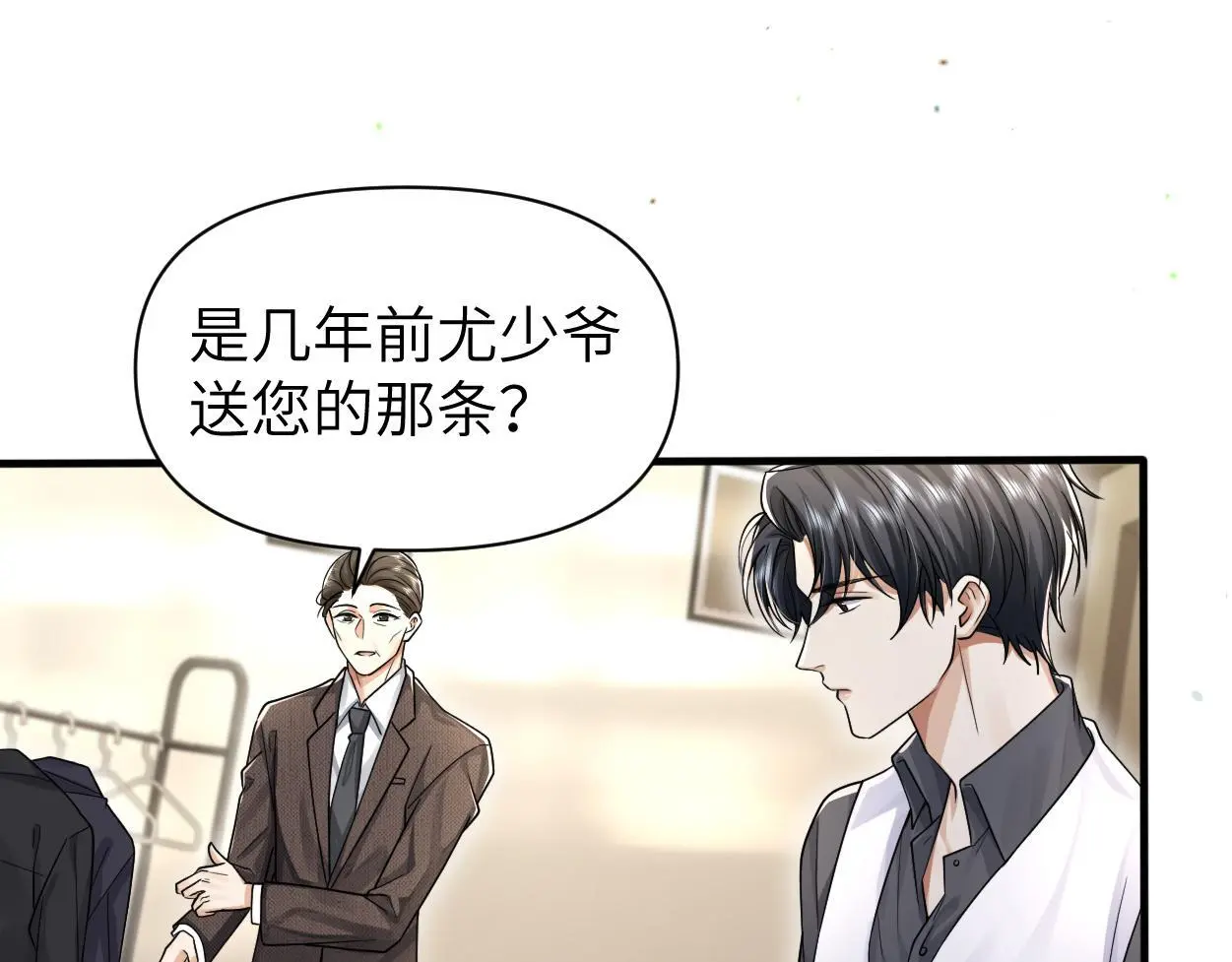 第29话 那你喜欢他吗？ 第49页