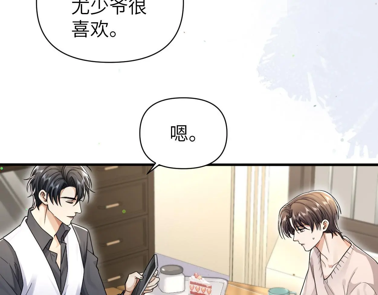 第29话 那你喜欢他吗？ 第55页