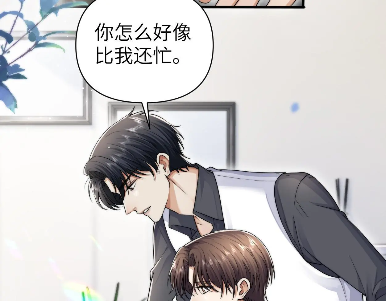 第29话 那你喜欢他吗？ 第65页