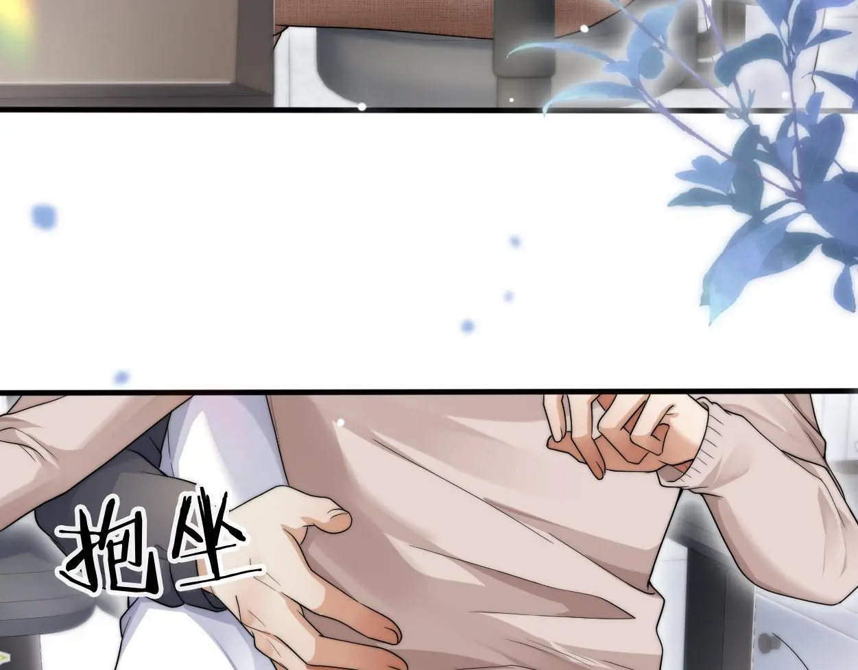 第29话 那你喜欢他吗？ 第67页