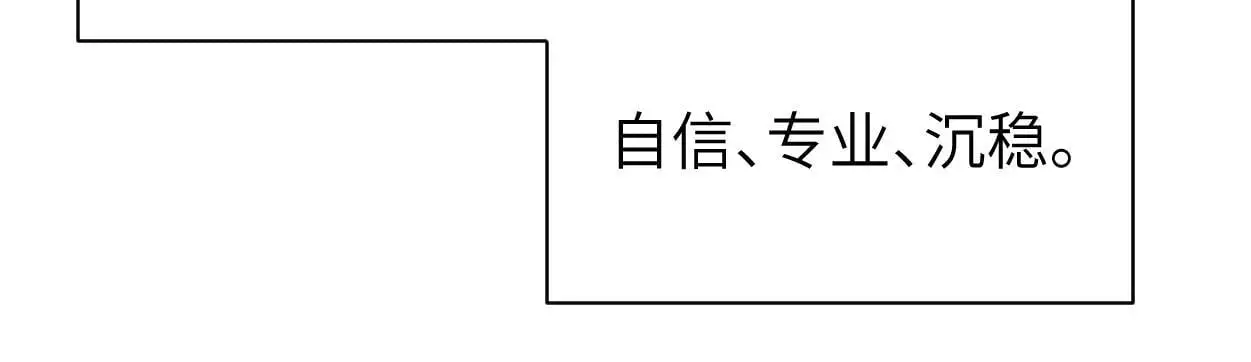 第29话 那你喜欢他吗？ 第75页