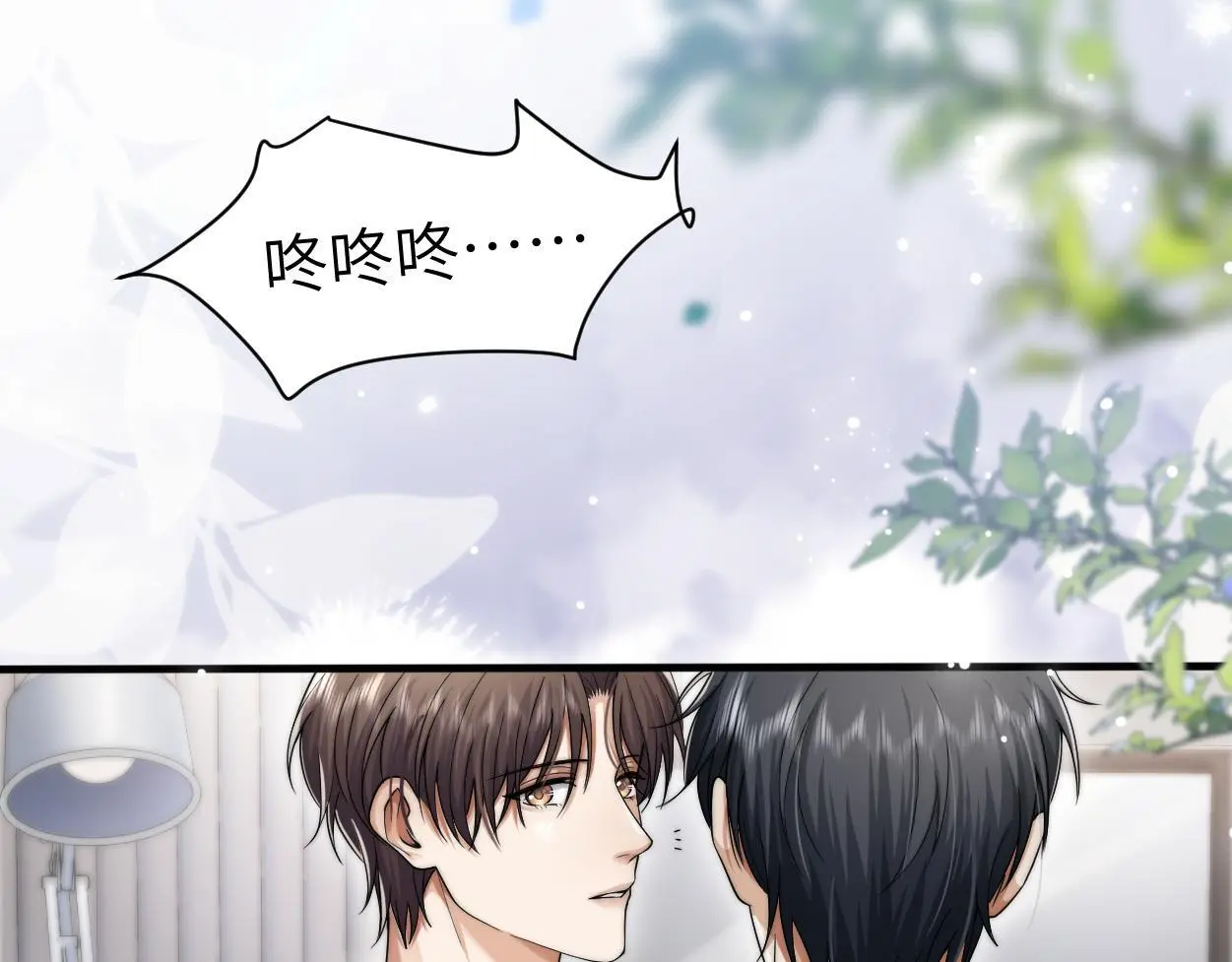第29话 那你喜欢他吗？ 第81页