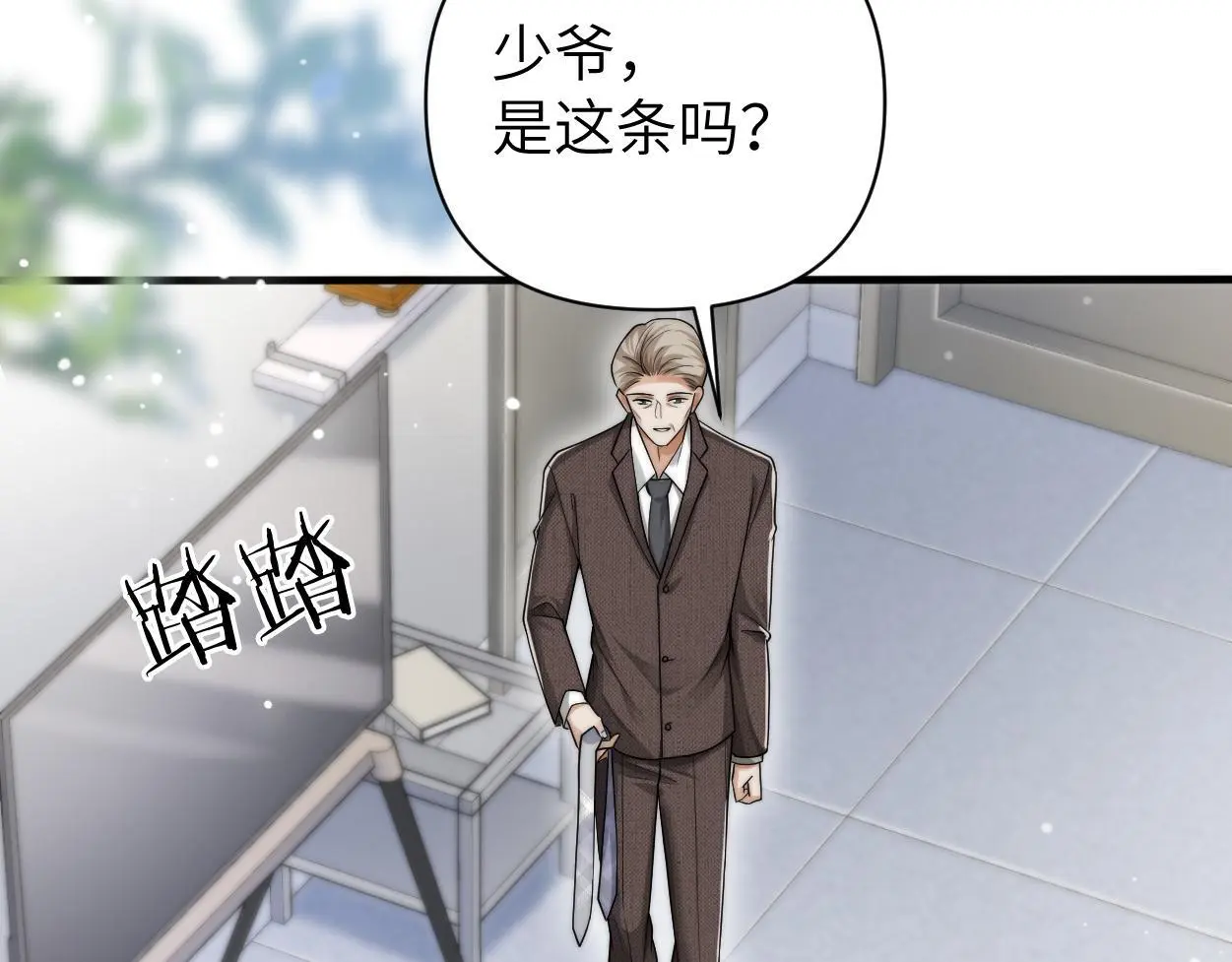第29话 那你喜欢他吗？ 第83页