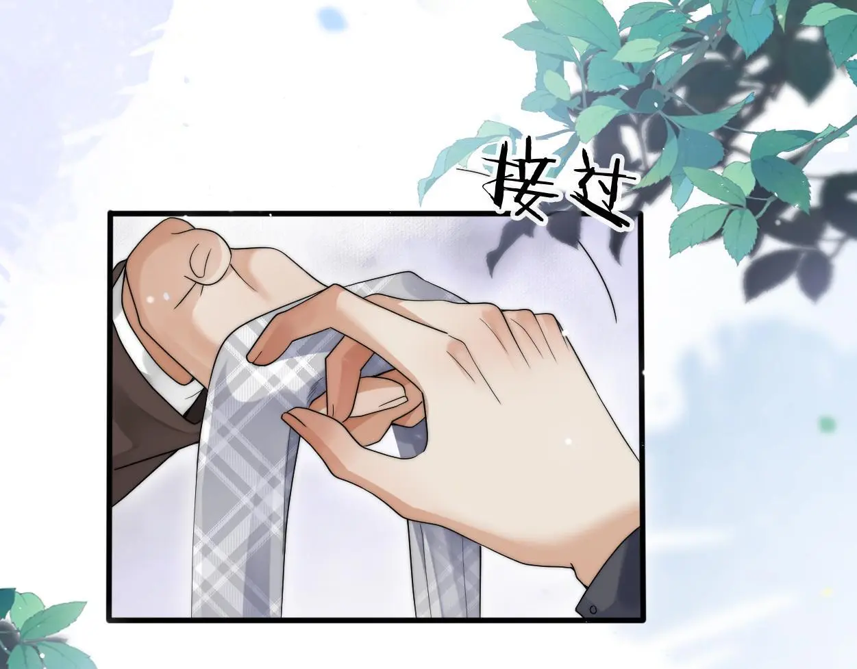 第29话 那你喜欢他吗？ 第86页