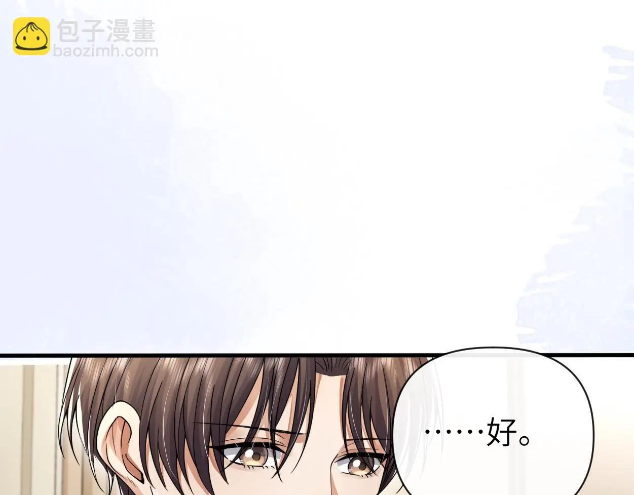 第29话 那你喜欢他吗？ 第91页