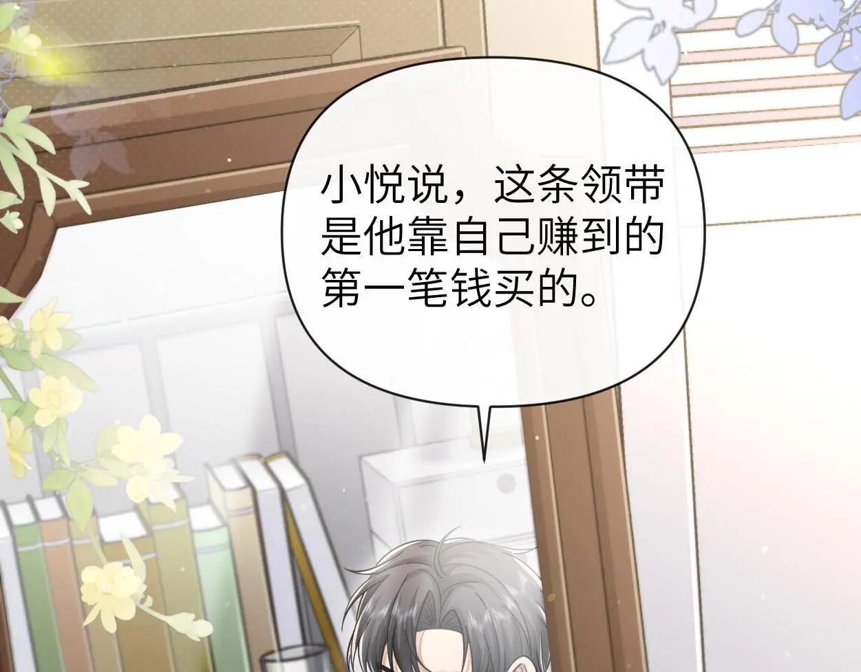第29话 那你喜欢他吗？ 第93页