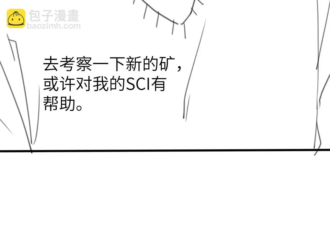 第29话 那你喜欢他吗？ 第107页