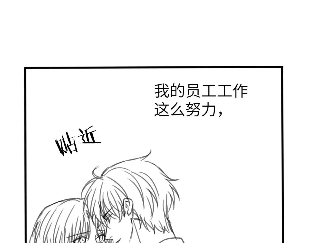 第29话 那你喜欢他吗？ 第108页