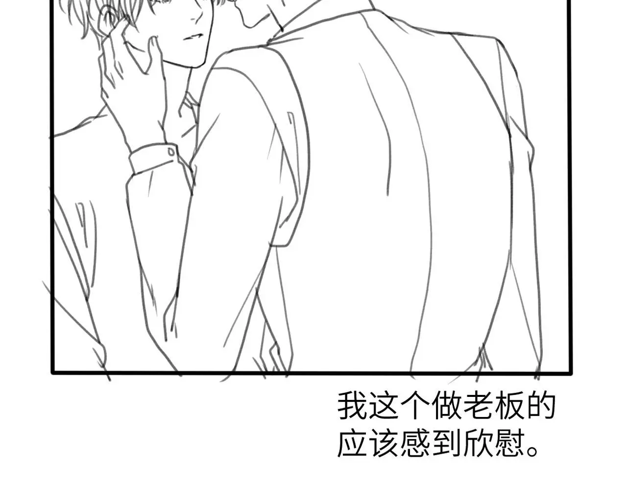 第29话 那你喜欢他吗？ 第109页