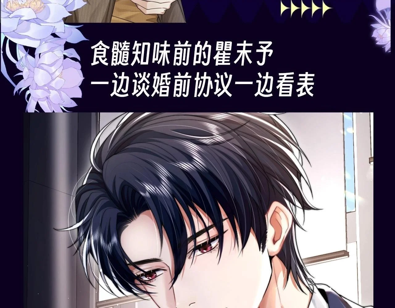 第16期 整活企划：墨鱼真香记 第2页