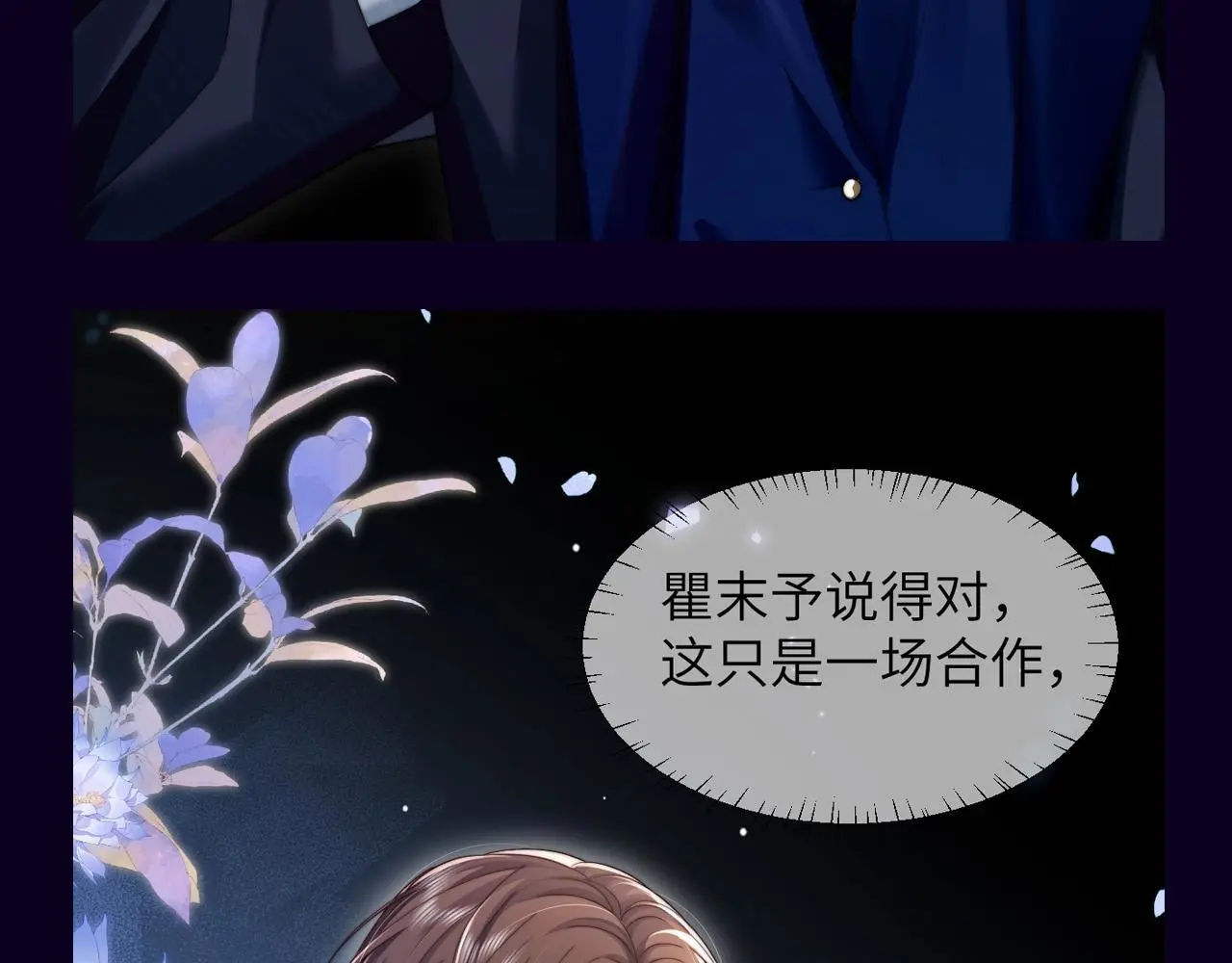 第16期 整活企划：墨鱼真香记 第4页