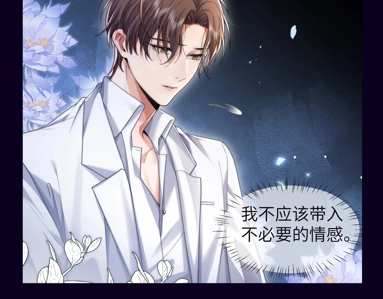 第16期 整活企划：墨鱼真香记 第5页
