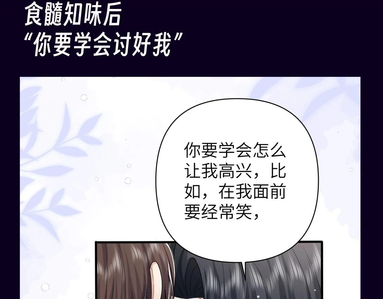 第16期 整活企划：墨鱼真香记 第6页