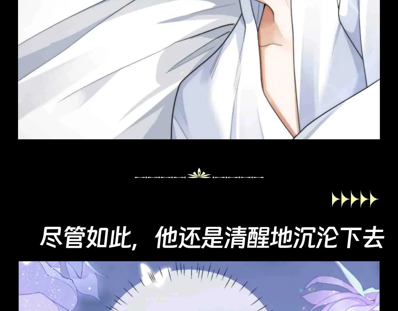 第15期 整活企划：昙花的花语 第7页