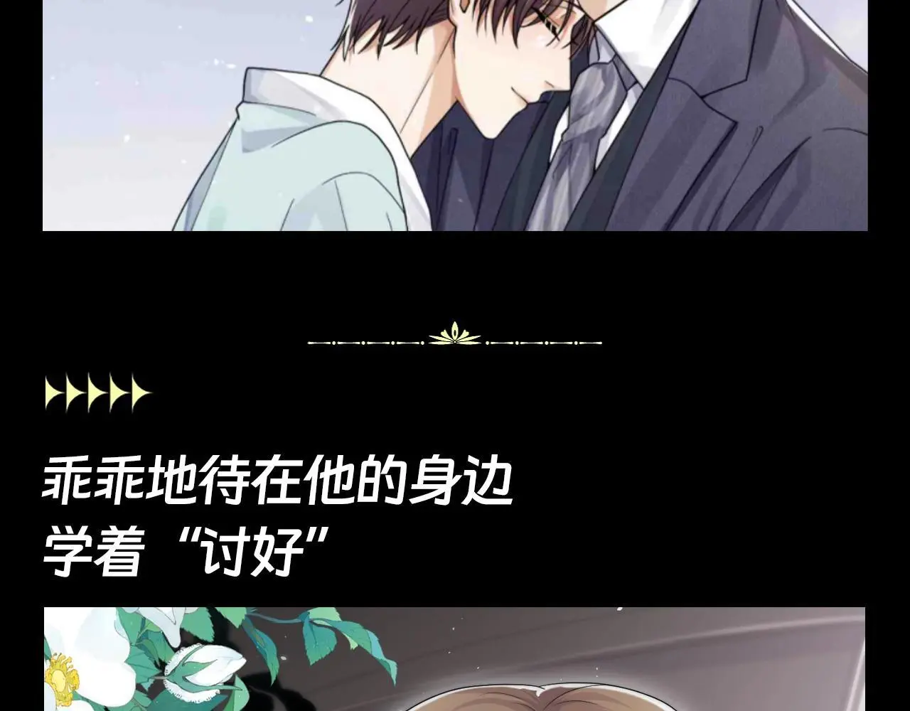 第15期 整活企划：昙花的花语 第9页