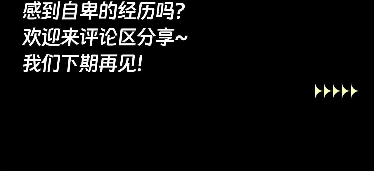 第15期 整活企划：昙花的花语 第12页
