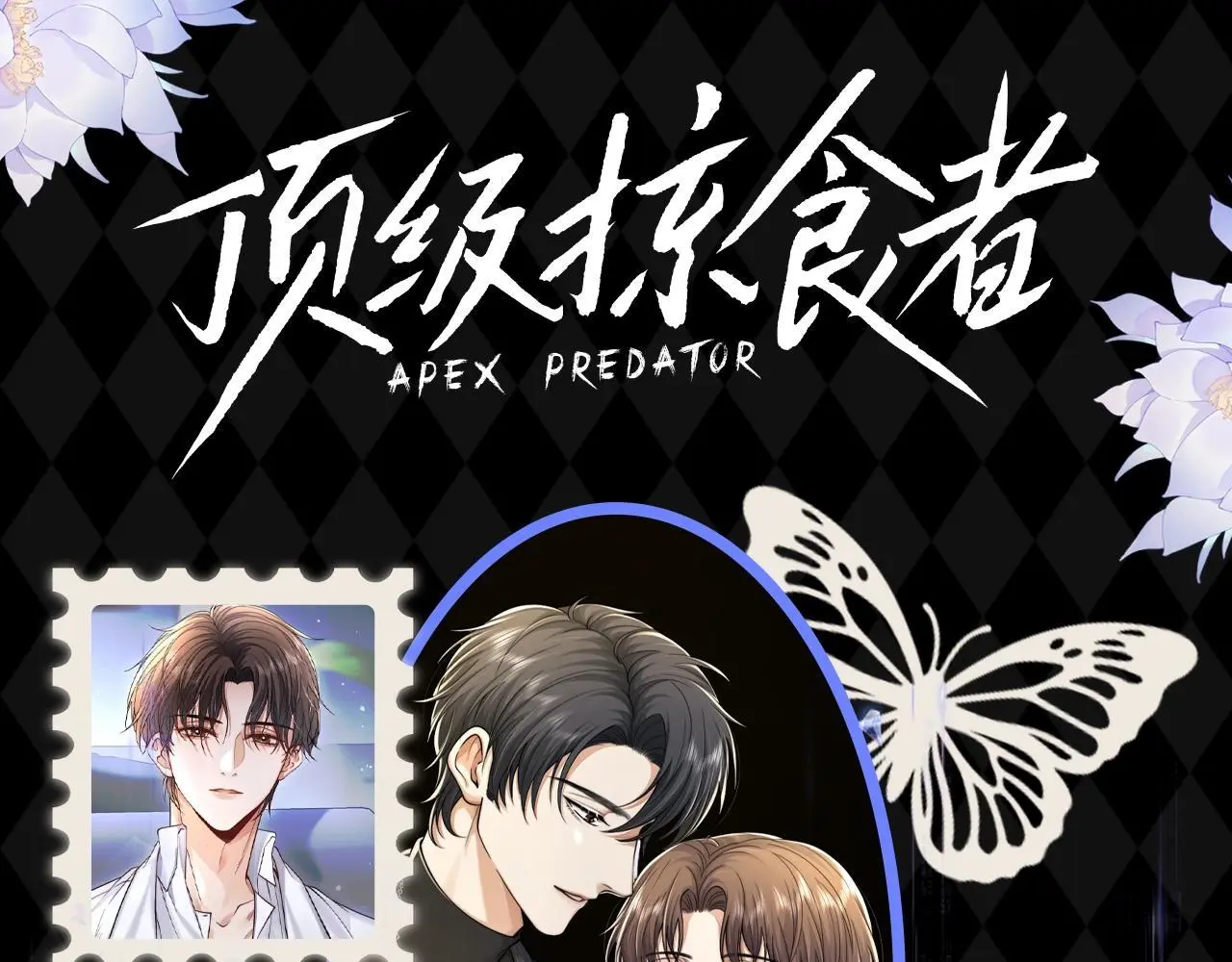 第14期 整活企划：墨鱼眼中的圣代 第1页