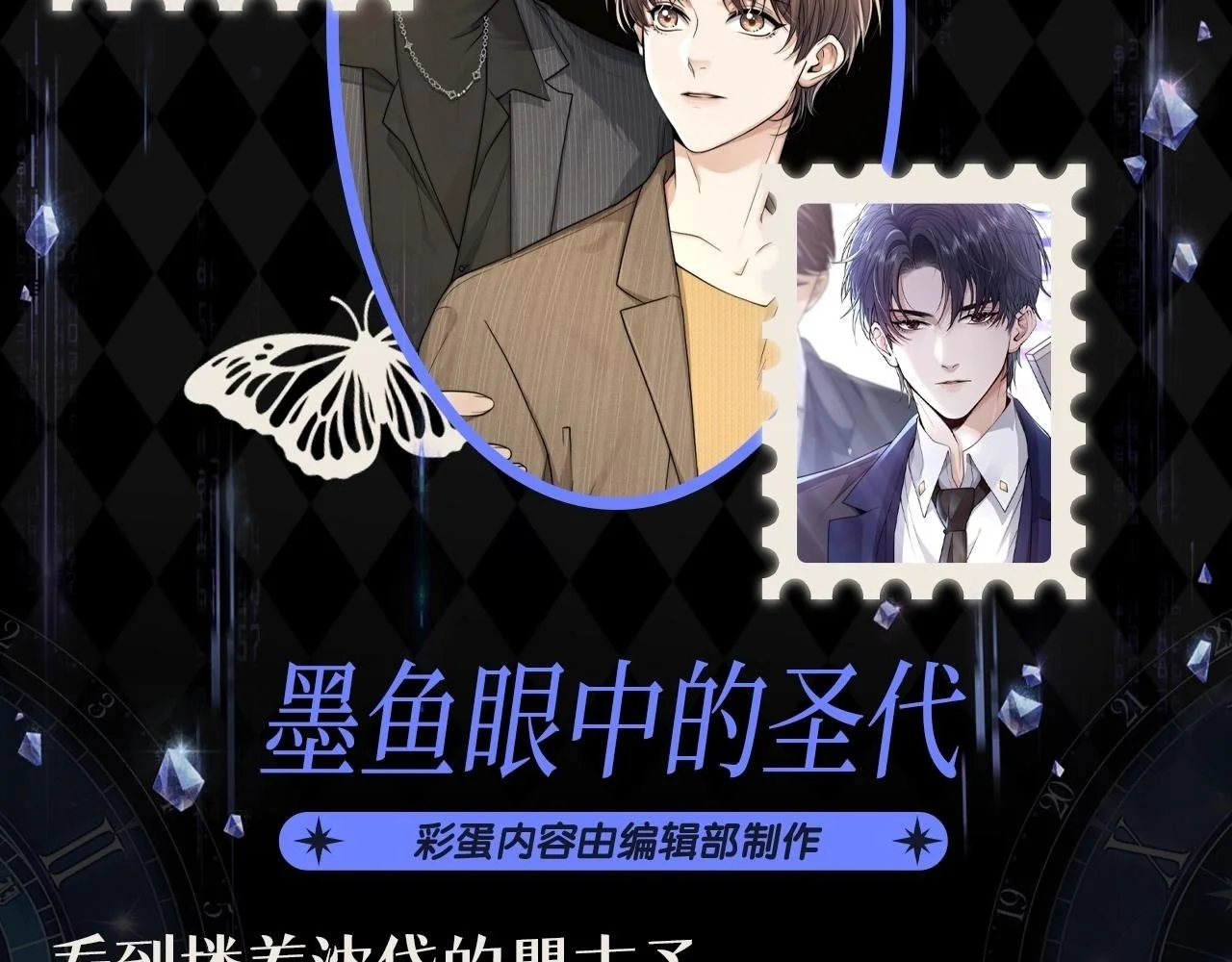 第14期 整活企划：墨鱼眼中的圣代 第2页