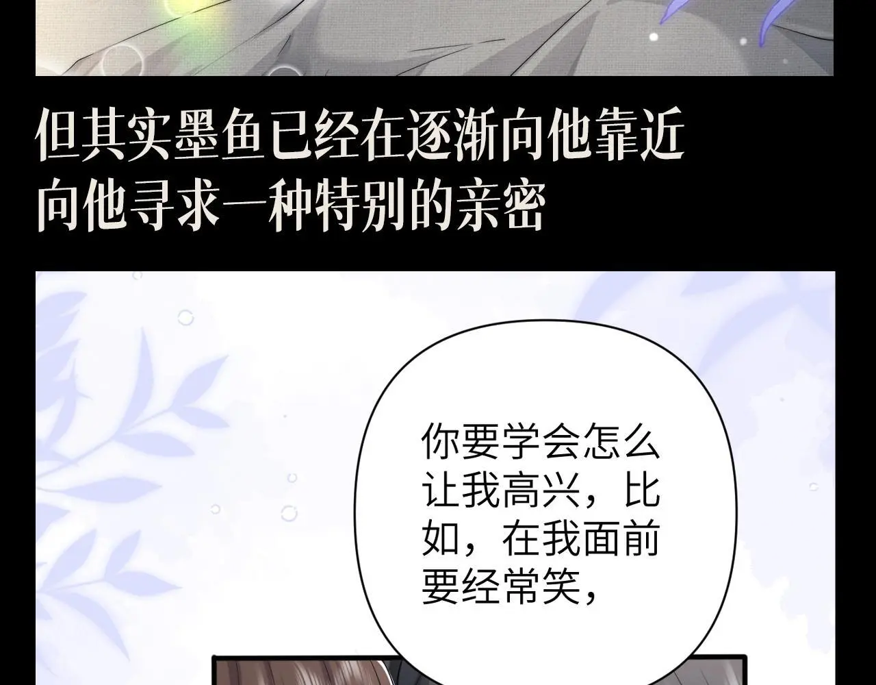 第14期 整活企划：墨鱼眼中的圣代 第7页