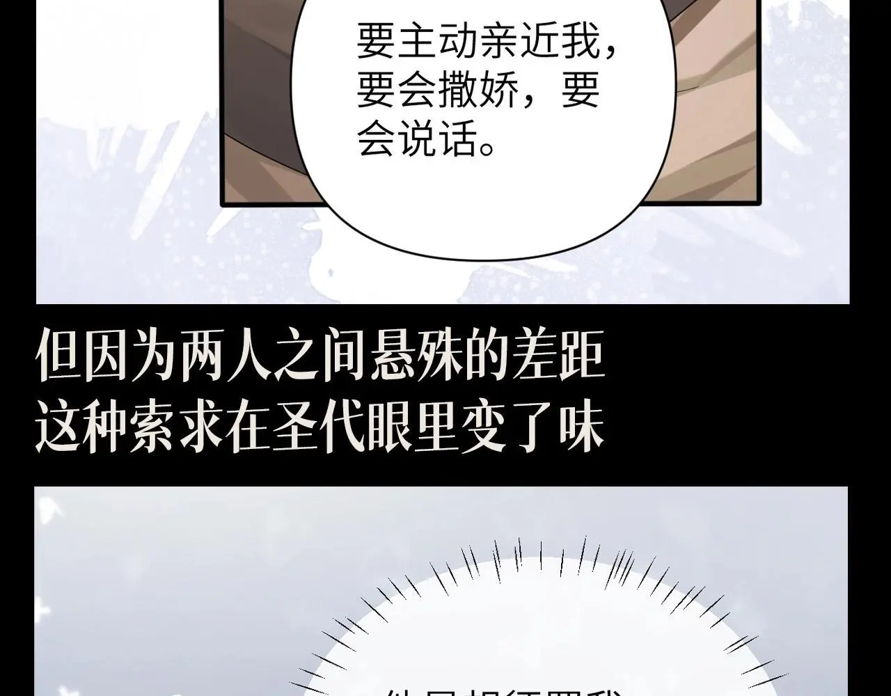 第14期 整活企划：墨鱼眼中的圣代 第9页