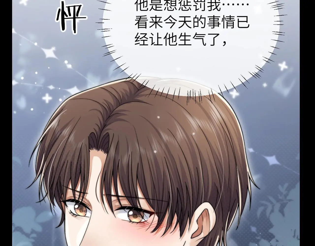 第14期 整活企划：墨鱼眼中的圣代 第10页