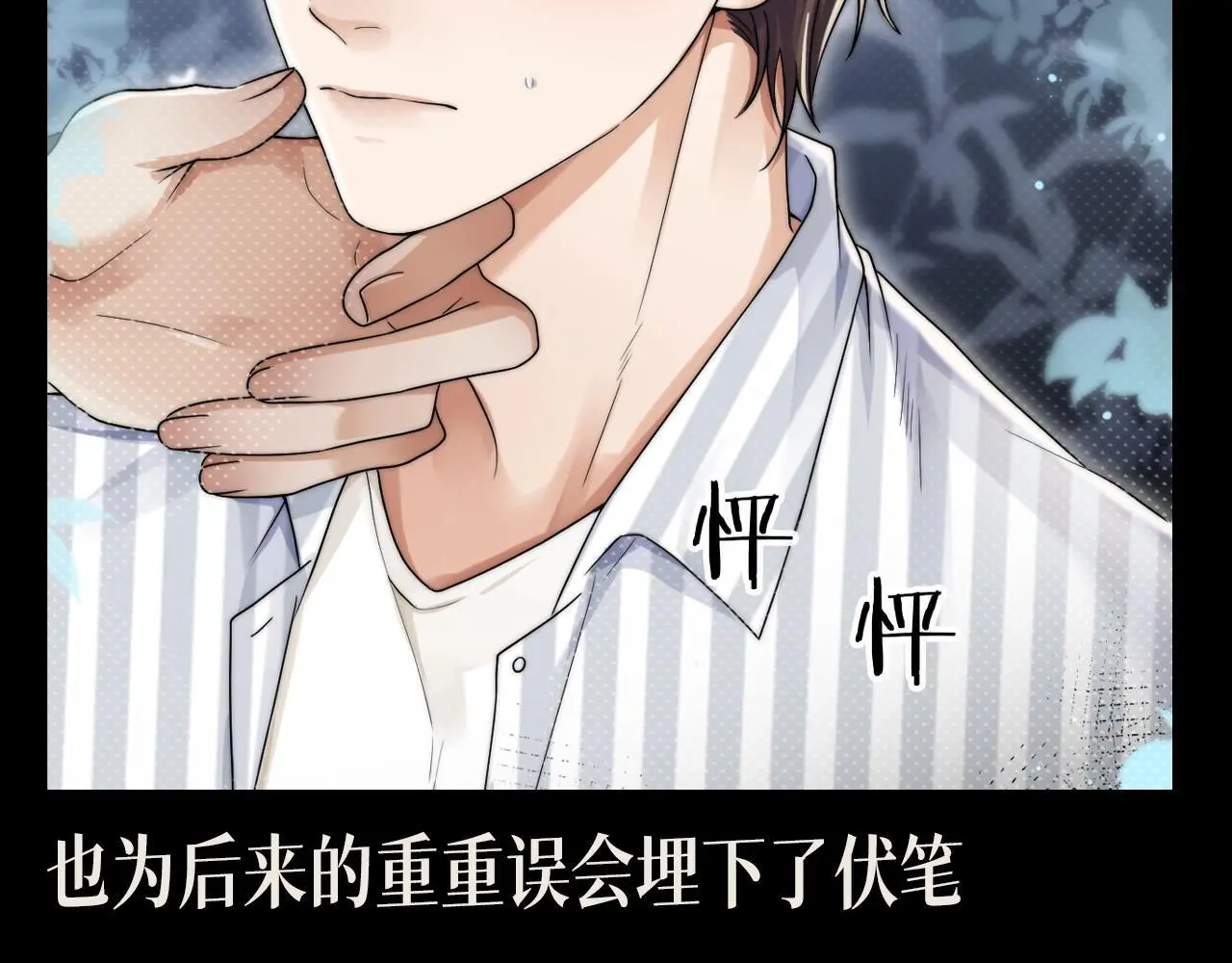 第14期 整活企划：墨鱼眼中的圣代 第11页