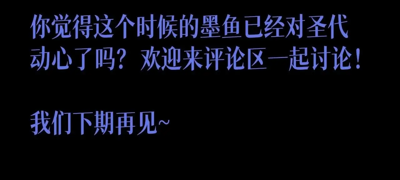 第14期 整活企划：墨鱼眼中的圣代 第12页