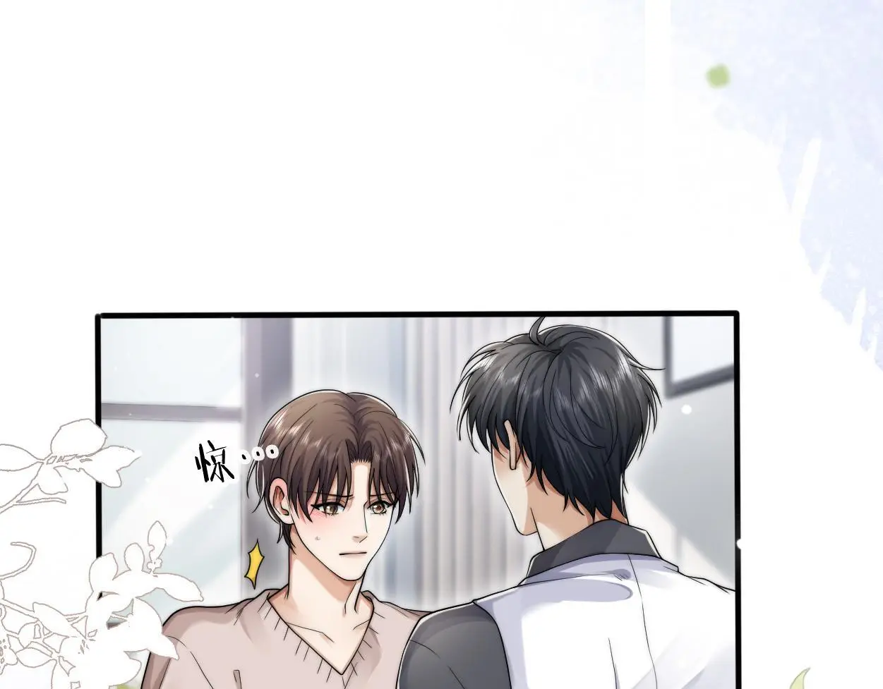 第30话 有什么立场难过… 第6页