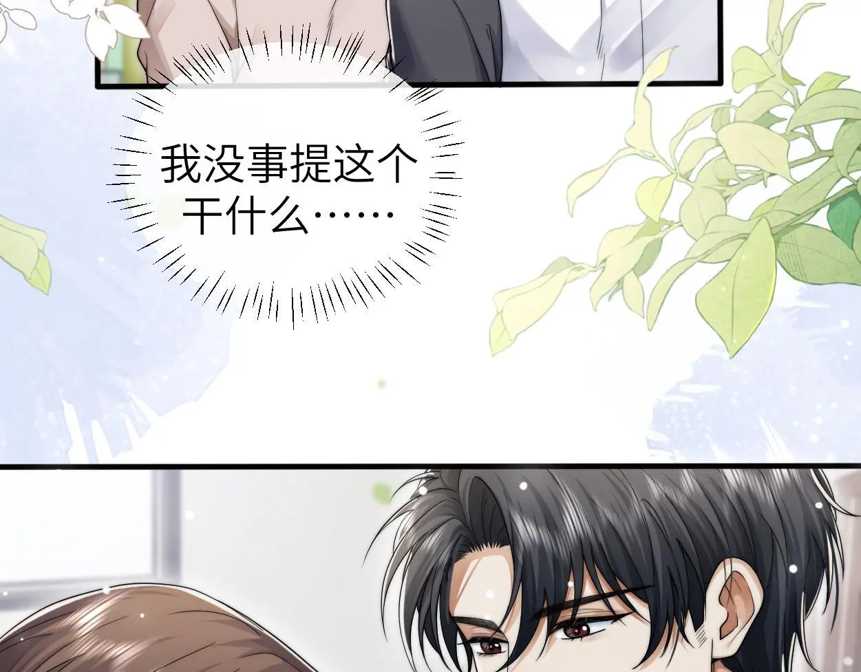 第30话 有什么立场难过… 第7页