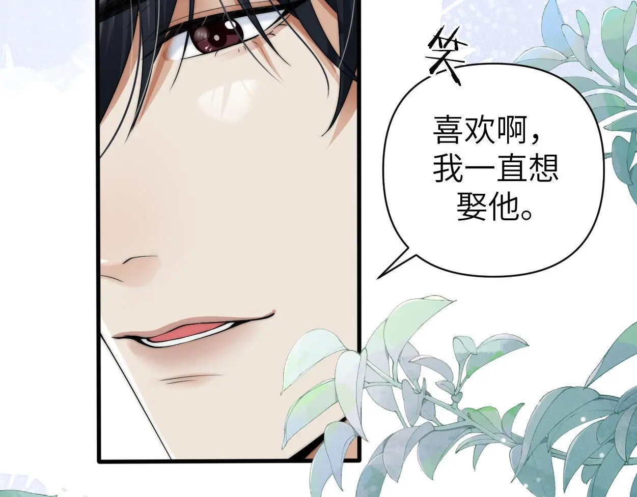 第30话 有什么立场难过… 第10页