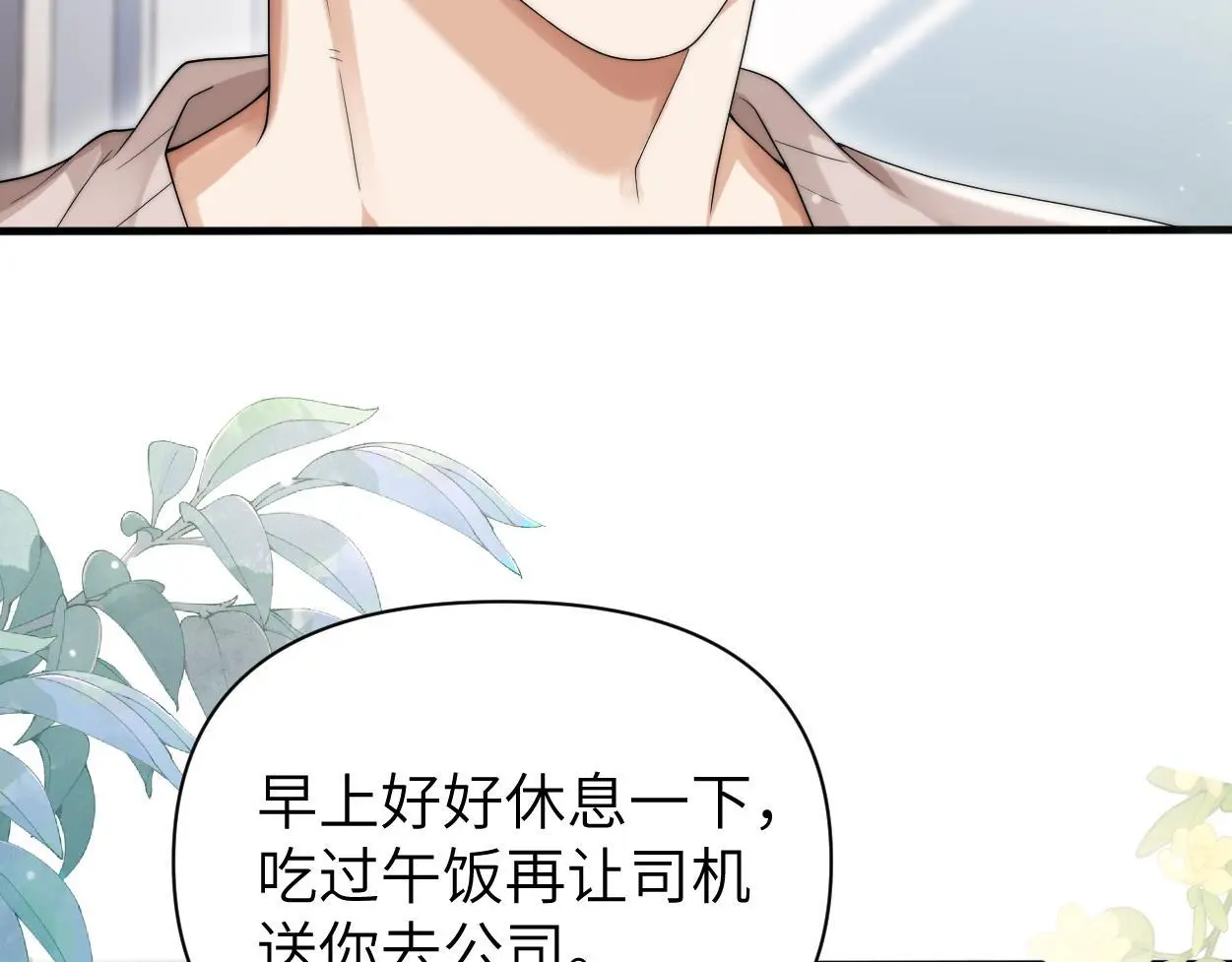 第30话 有什么立场难过… 第15页