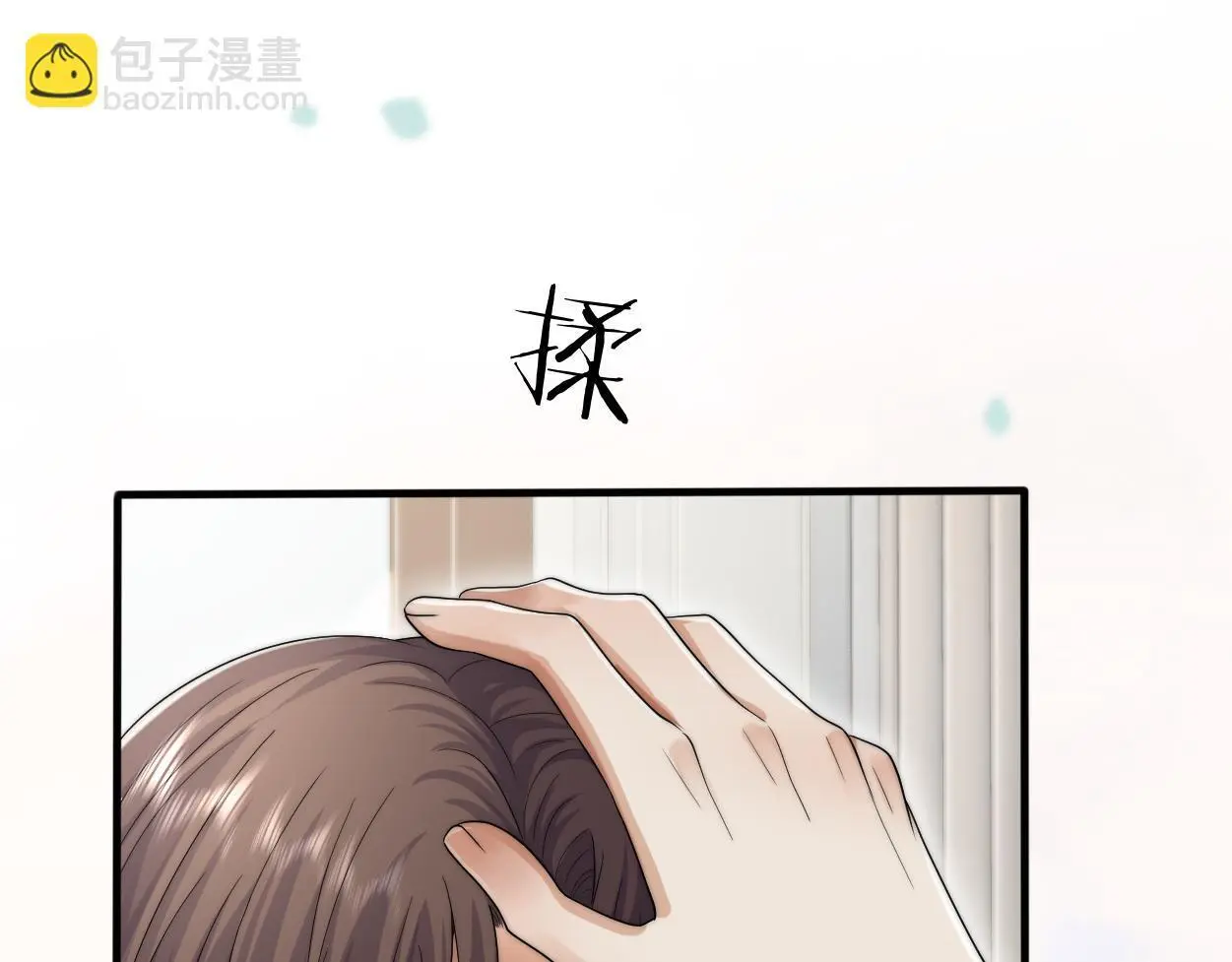 第30话 有什么立场难过… 第19页