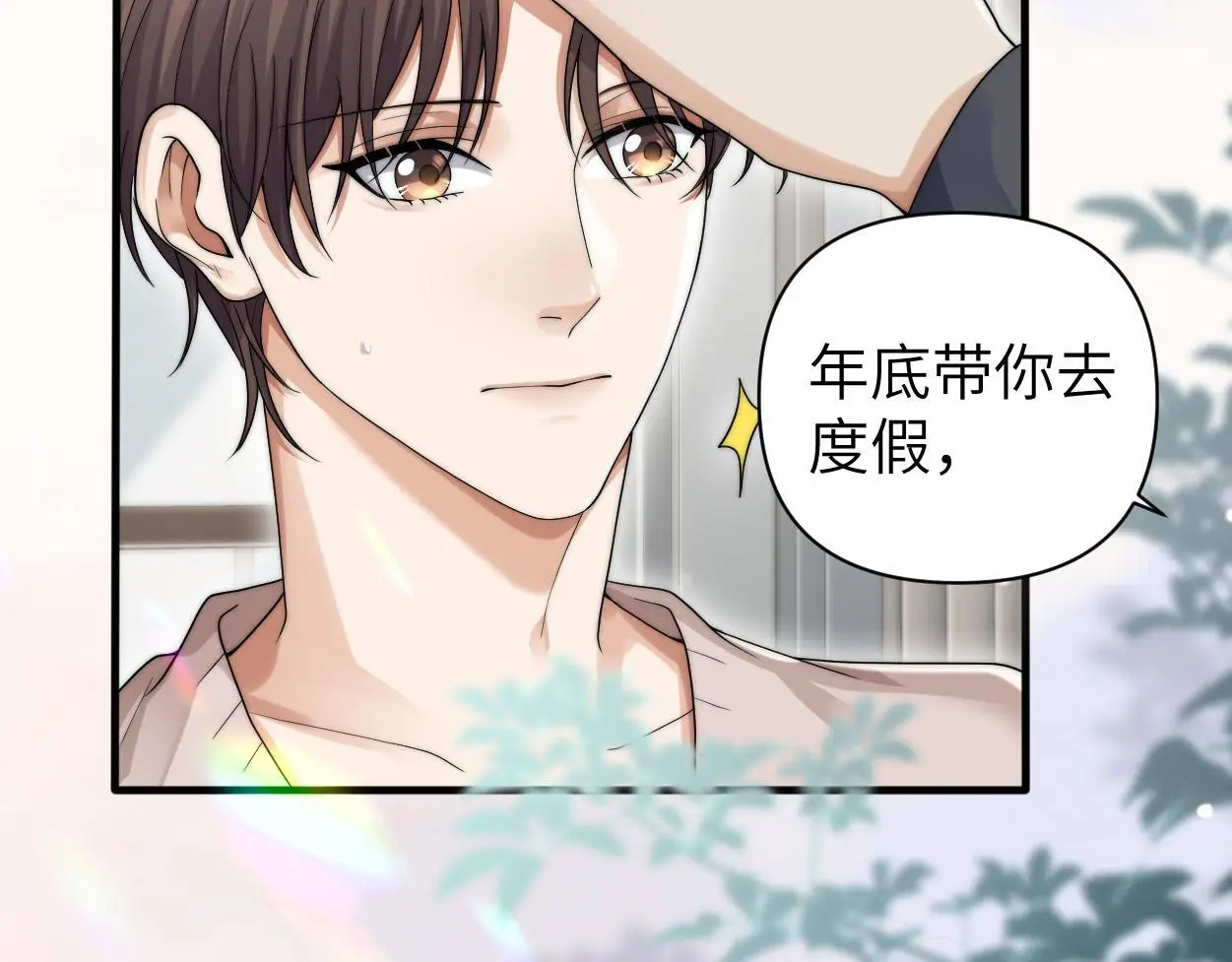 第30话 有什么立场难过… 第20页