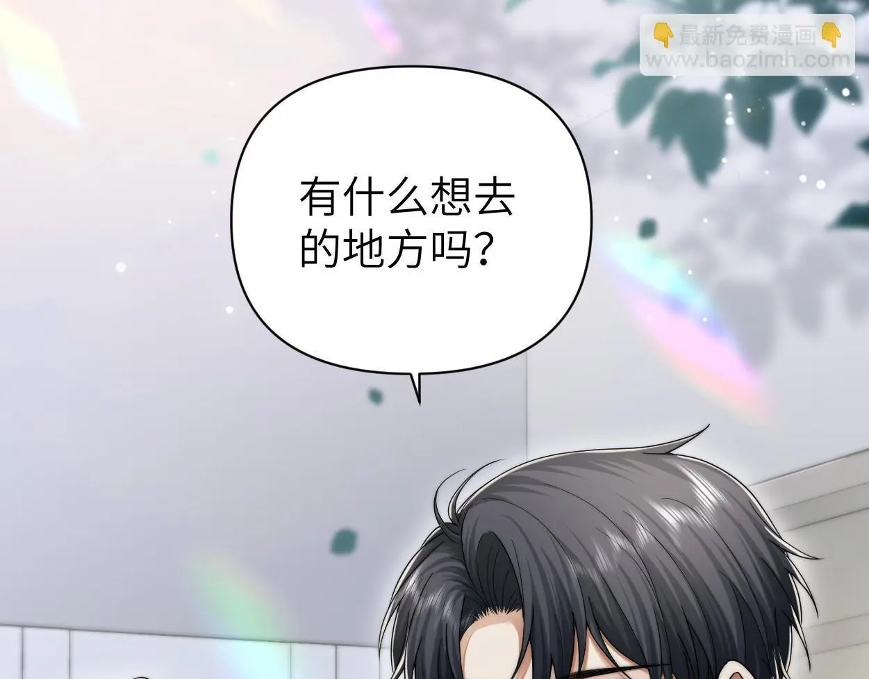 第30话 有什么立场难过… 第21页