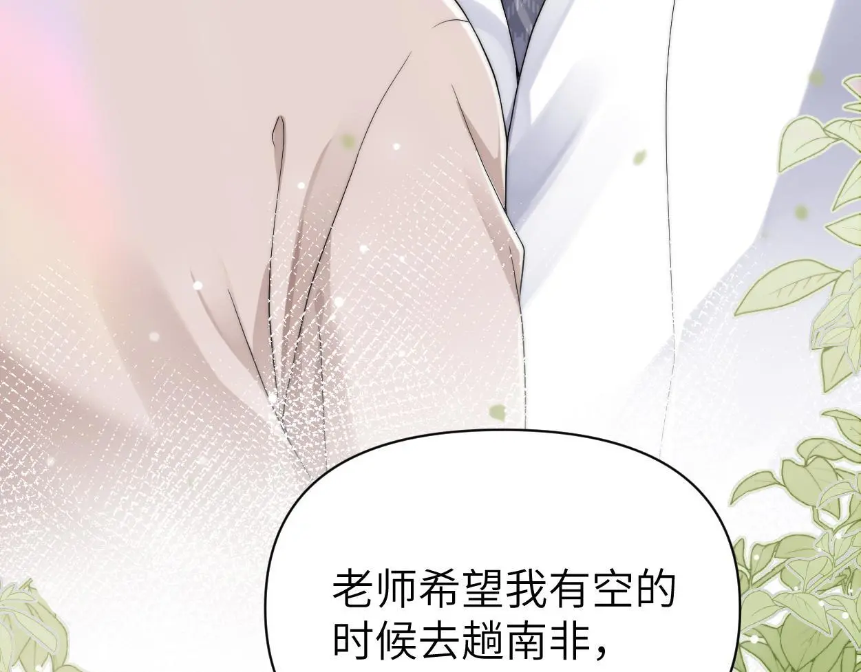 第30话 有什么立场难过… 第23页